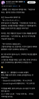 대박난 메챠 카멜레온 제작자가 파산할지도 모르는 세금폭탄.