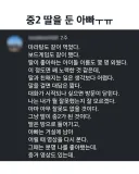 중2 딸을 둔 아빠.jpg