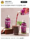 장거리운전.출.퇴근 시간 필수음료