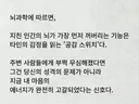 사람이 지치면 뇌에서 제일 먼저 끄는 스위치.jpg