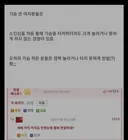 가슴 작은 여자 특징
