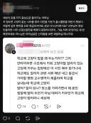 학교에 사료 테러한다고 화내는 부모에게 할수있는말