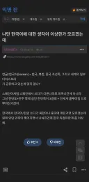 밭갈다 걸린 중국인