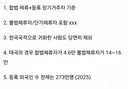 한국에 살고 있는 외국인 국적 순위....jpg