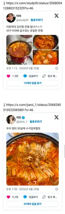 이화여대 김치찜 전형 없냐ㅋㅅㅋ