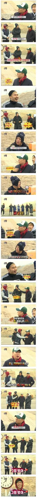무도멤버들 와이프 모임