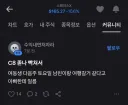 스페이스x 분노의 종토방..jpg