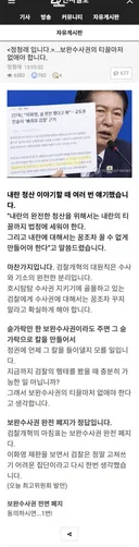 정청래 이거 아주 나쁜 사람이구만