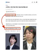 스타벅스 '군인 무료 커피, 뒤늦게 성차별 논란...jpg
