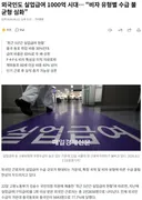 외국인도 실업급여 1000억 시대