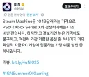 반응이 좋지 않은 IGN의 스팀 머신 리뷰