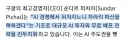 구글)CEO AI경쟁에서 뒤쳐지느니 차라리 파산을 하겠다.