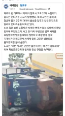 어느 20대 노동자를 죽음으로 몰어버린 업주