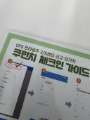 로저, 보고있는겐가...