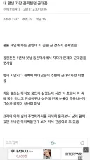 내 평생 가장 끔찍했던 군대꿈