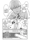 고양이가 주인님에게 월급 보내는 만화의 엔딩.manhwa