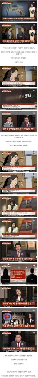 외국인 아내를 씨받이 취급했던 레전드 9급 공무원