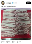 비계 삼겹살 논란 제주도 고깃집 사장 근황