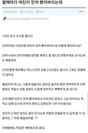 할때마다 여친이 먼저 뻗어버리는데...jpg