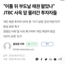 가장 모순된 투자