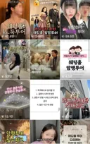 요즘 유행이라는 결혼식 암행투어.jpg
