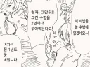 수명이 2년 깍이는 마법 .manwha