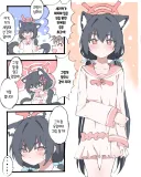 블루아카) 선생님 곁에서 자고싶은 파자마 세리카.manhwa