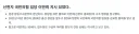 신천지 국민의힘 입당 이만희 지시 있었다.