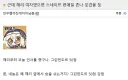 해리포터)해리가 여자였어도 의외로 기숙사점수는 공정했을거라는 의견