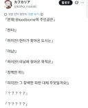 문제! Bloodborne의 주인공은??