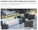 엔비디아가 개발한 뜨거운 물로 냉각하는 방식