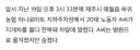 제주 지게차 사망 사건 특징.jpg