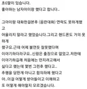 좋아하는 남자랑 섹x했다는 초딩6 딸