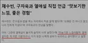 해명 : 맛보기한 느낌이었다