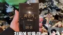 ㅇㅂ) 인기에 대해 대부분이 모르는 사실