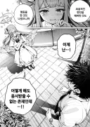 블루아카)이래놓고 꼬시는게 아니라는건 시발!!