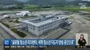 끝나지 않는 새만금 잼버리의 악몽