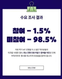 요즘 대학교 mt 문화