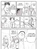 블루아카] 차별하는 센세