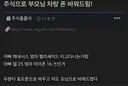 주식으로 부모님 차랑 폰 바꿔드림^^