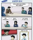 삼성전자 이 달의 우수사원