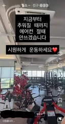 싱글벙글 신뢰도 100% 헬스장