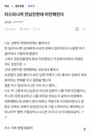 섹스리스되고나서 전남친한테 미안해진다는 여자