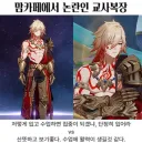 맘 카페에서 논란인 교사 복장