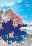 이번 3분기 정말 백합물하나를추천합니다