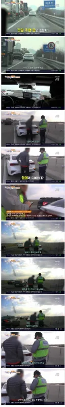 장어가 죽어가서 갓길운행한 차량