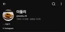 120만 유투버 직업 1티어