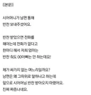 시어머니가 반찬 보냈는데 연락 한통 없다고 한마디 하길래