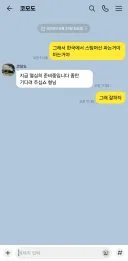 코모도 확인 받았는데 스팀머신 판대