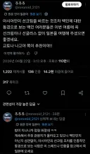 선크림 바르는게 백인동경이라는 사람들에게 일본 오라는 사람.jpg